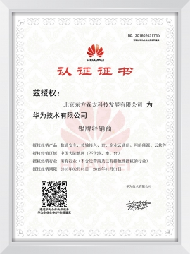 北京东方森太多半岛集团官网,半岛online(中国)
银牌经销商认证证书