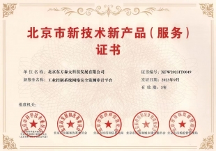 北京市新技术新半岛集团官网,半岛online(中国)
（服务）证书01