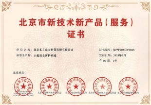 北京市新技术新半岛集团官网,半岛online(中国)
（服务）证书03
