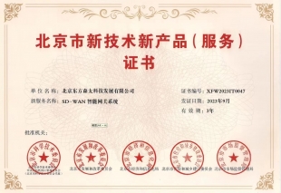 北京市新技术新半岛集团官网,半岛online(中国)
（服务）证书02